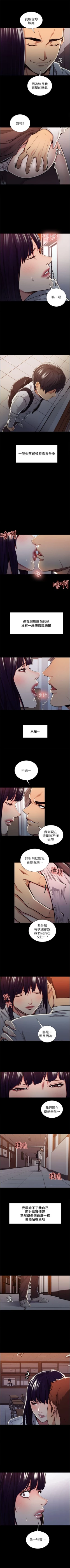 Page 83 of 奪愛的滋味 1-53 中文翻译（完結）