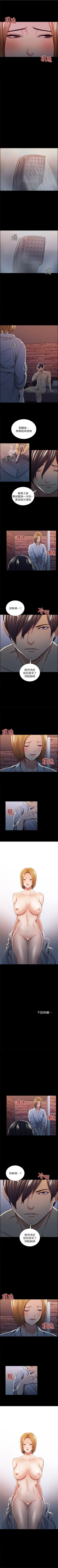 Page 88 of 奪愛的滋味 1-53 中文翻译（完結）