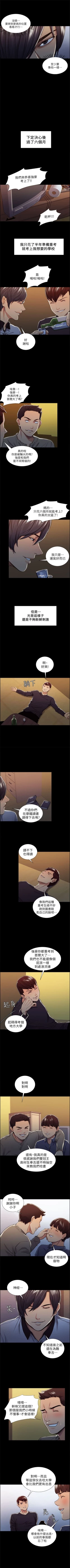 Page 91 of 奪愛的滋味 1-53 中文翻译（完結）