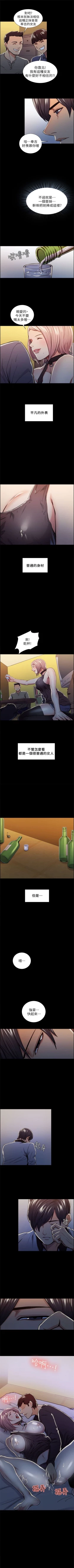 Page 93 of 奪愛的滋味 1-53 中文翻译（完結）