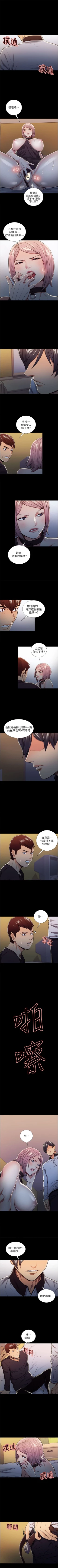 Page 97 of 奪愛的滋味 1-53 中文翻译（完結）