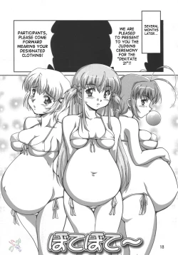 Page 17 of Dekitate!! Japang