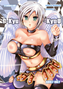 Download DKyuU