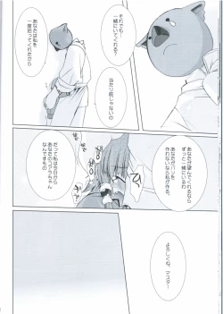 Page 21 of LOVELY MELON