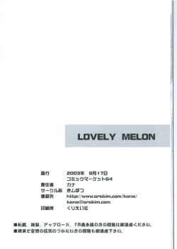 Page 25 of LOVELY MELON