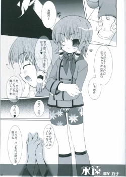 Page 6 of LOVELY MELON