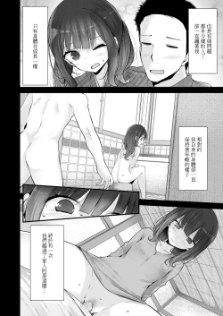 Page 5 of Sobokoukou