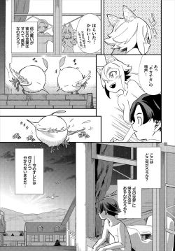 Page 105 of Dascomi Vol.6