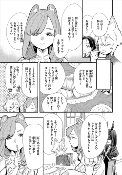 Page 107 of Dascomi Vol.6