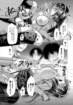 Page 175 of Dascomi Vol.6