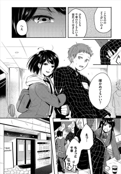 Page 203 of Dascomi Vol.6