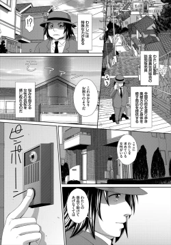 Page 221 of Dascomi Vol.6