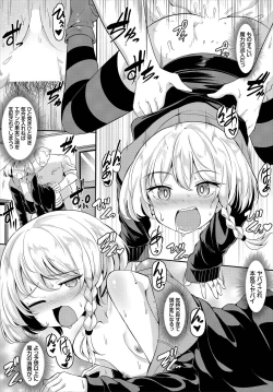 Page 256 of Dascomi Vol.6