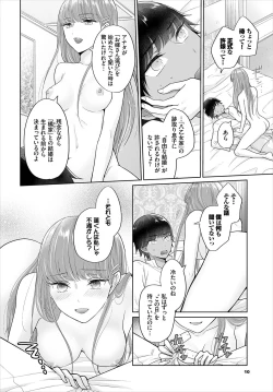 Page 40 of Dascomi Vol.6