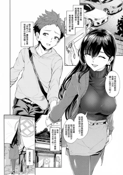 Page 20 of Arawareta Chijo wa Toshishita Kui no Scatolo Hentai deshita 2