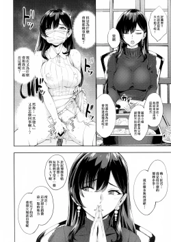Page 22 of Arawareta Chijo wa Toshishita Kui no Scatolo Hentai deshita 2