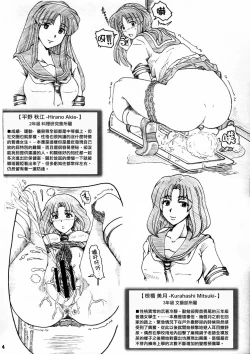 Page 4 of Onna Kyoushi-gun Ryoujoku Enchitai