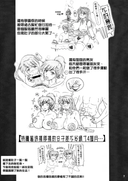 Page 7 of Onna Kyoushi-gun Ryoujoku Enchitai