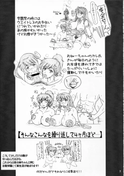 Page 6 of Onna Kyoushi-gun Ryoujoku Enchitai