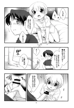 Page 15 of Aircon Bakuhatsu