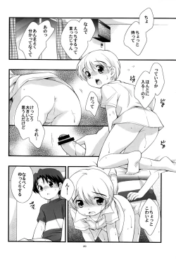 Page 19 of Aircon Bakuhatsu