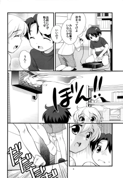 Page 5 of Aircon Bakuhatsu