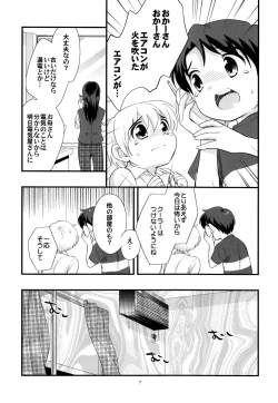 Page 6 of Aircon Bakuhatsu