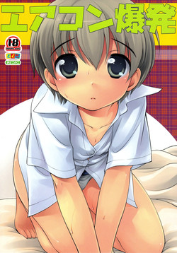 (C72) [Tokuda (Ueda Yuu)] Aircon Bakuhatsu