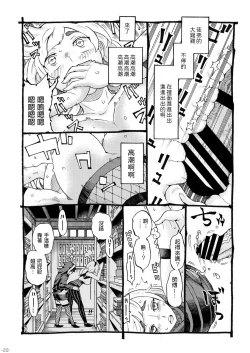 Page 22 of Kunoichi wa Deshi to Oshinobi de