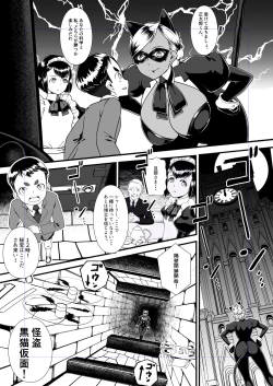 Page 14 of Kuroneko Kamen Maudlin