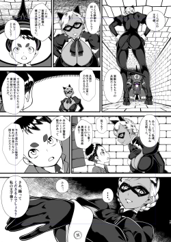 Page 16 of Kuroneko Kamen Maudlin