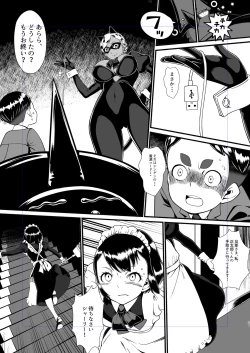 Page 20 of Kuroneko Kamen Maudlin