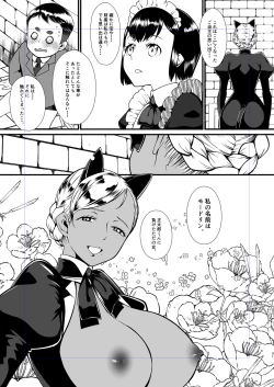 Page 29 of Kuroneko Kamen Maudlin