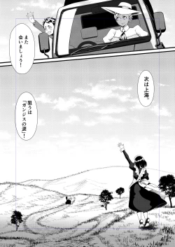 Page 31 of Kuroneko Kamen Maudlin