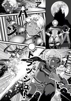 Page 7 of Kasshoku Onee-san no Fudeoroshi Yume to Kibou no Bikini Armour