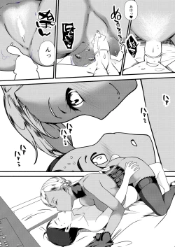 Page 16 of Kasshoku Oneesan no Fudeoroshi SNS ha kiken na nioi