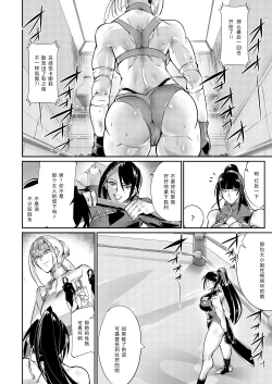 Page 7 of Tougijou Rin - Arena Rin 1