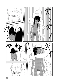Page 104 of リョナ風俗合同