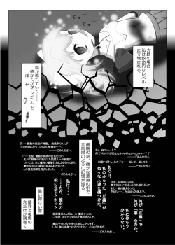 Page 107 of リョナ風俗合同