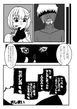 Page 112 of リョナ風俗合同