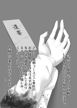 Page 121 of リョナ風俗合同