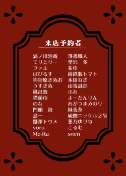 Page 126 of リョナ風俗合同