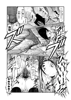 Page 15 of リョナ風俗合同