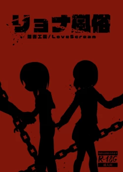 Page 1 of リョナ風俗合同