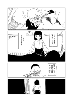 Page 22 of リョナ風俗合同