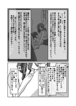 Page 28 of リョナ風俗合同