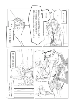 Page 57 of リョナ風俗合同