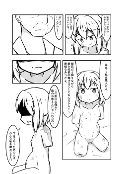 Page 5 of リョナ風俗合同