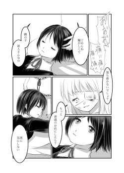 Page 60 of リョナ風俗合同