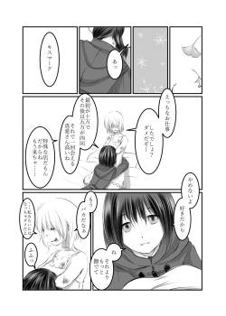 Page 61 of リョナ風俗合同